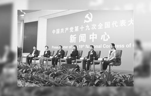 打好生态环保攻坚战 ——党的十九大新闻中...